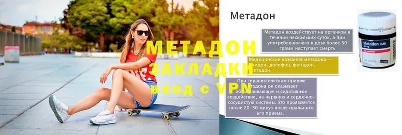 где купить наркоту  Тосно  Метадон белоснежный 